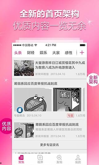 劲爆新闻爆料网官网下载,最新热点事件深度解析  第3张