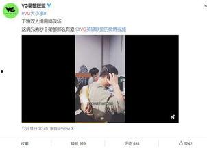 英雄联盟转会爆料微博视频,微博视频曝光转会内幕  第1张