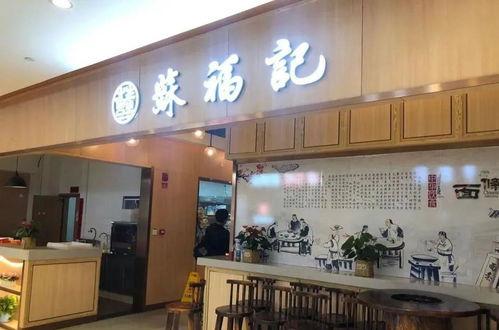 西安苏福记爆料视频,一探究竟的美食背后故事 第3张 西安苏福记爆料视频,一探究竟的美食背后故事 第3张